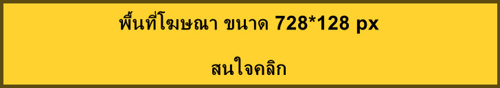 ป้ายว่าง