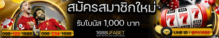 1688ufabet