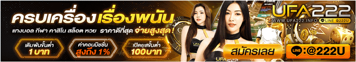 ufabet222