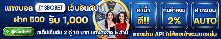 Sbobet