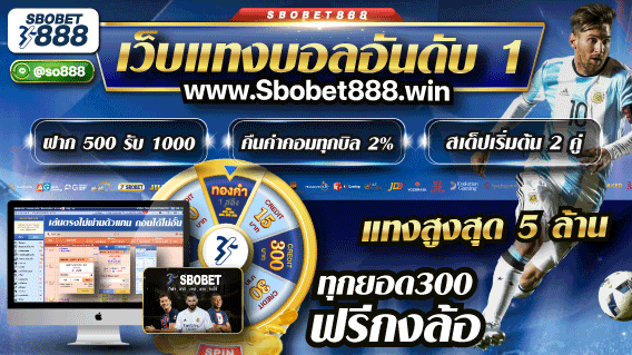 Sbobet