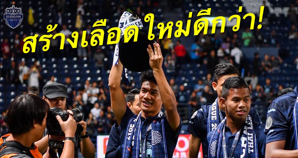 วิเคราะห์บอล ทีเด็ดบอล - จับต้องได้!-“เนวิน”-แนะทีมไทยลีกทุ่มเงินกับอะคาเดมี่-ดีกว่าบิ๊กเนมไร้คุณภาพ