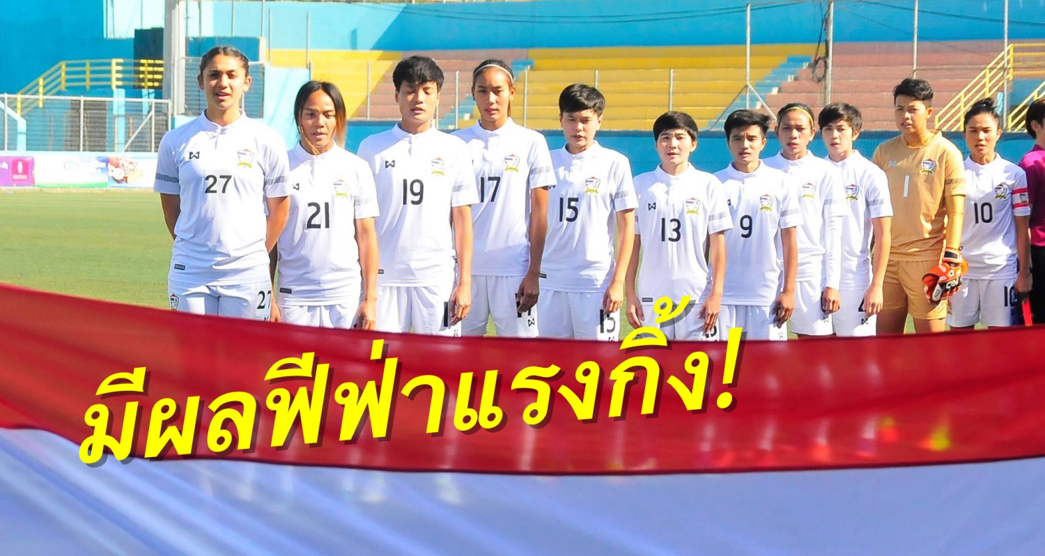 วิเคราะห์บอล ทีเด็ดบอล - มีผลแรงกิ้ง!-ส.บอลยันชบาแก้วอุ่นนิวซีแลนด์-2-นัดฟีฟ่ารับรองระดับ-‘A’-Match