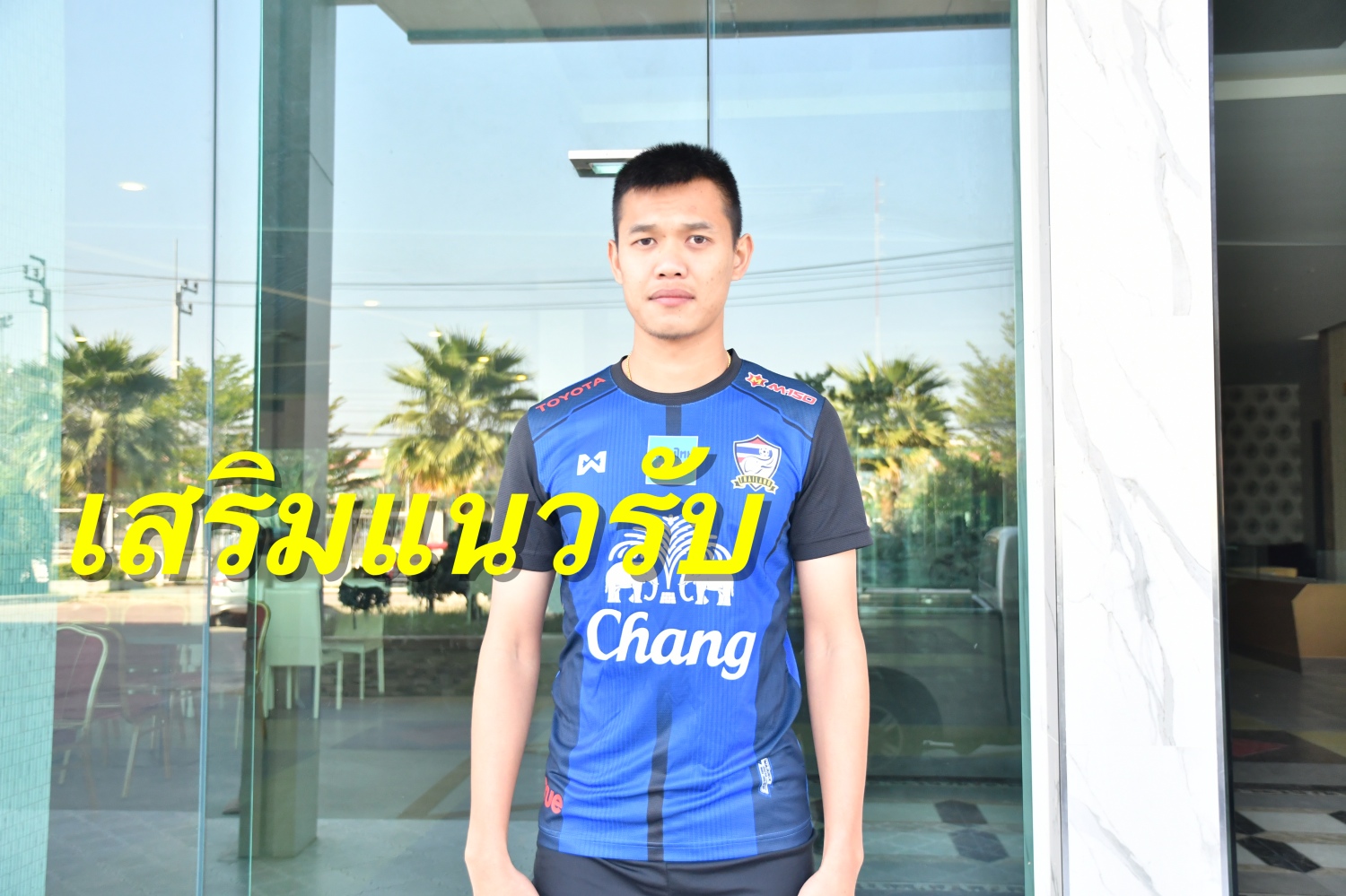วิเคราะห์บอล ทีเด็ดบอล - เสริมแนวรับ!-ช้างศึกโซรันเรียก-“เนติพงษ์-ปวีร์”-เข้าแคมป์ก่อนลุยชิงแชมป์เอเชีย