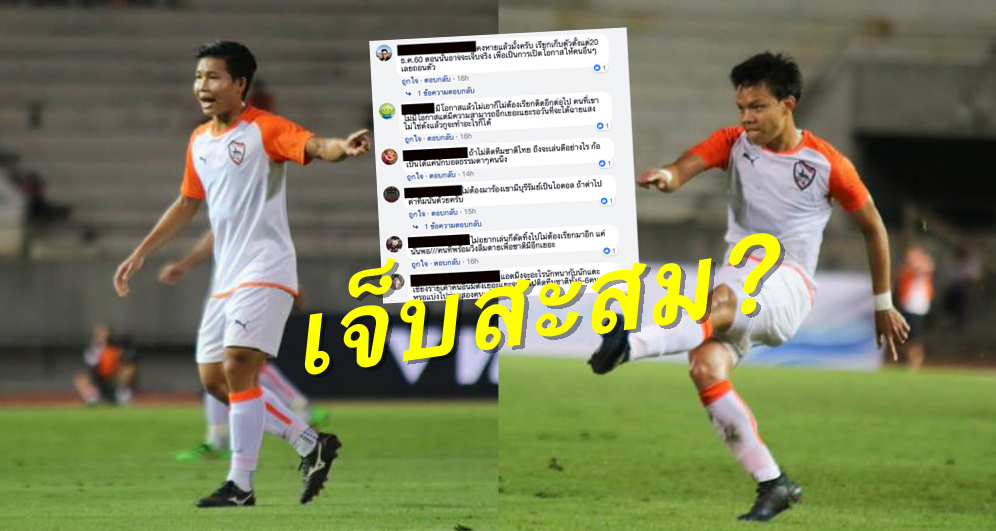 วิเคราะห์บอล ทีเด็ดบอล - โผล่ลีโอคัพ--แฟนบอลจวก-“สุริยา-พิธิวัต”-ถอนตัวช้างศึก-U23