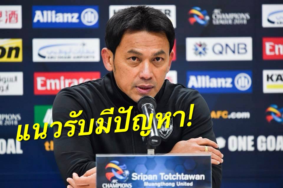 วิเคราะห์บอล ทีเด็ดบอล - เรย์โซล-สมควรชนะ!-“โค้ชแบน”-รับกิเลนพ่ายเพราะแนวรับมีปัญหา