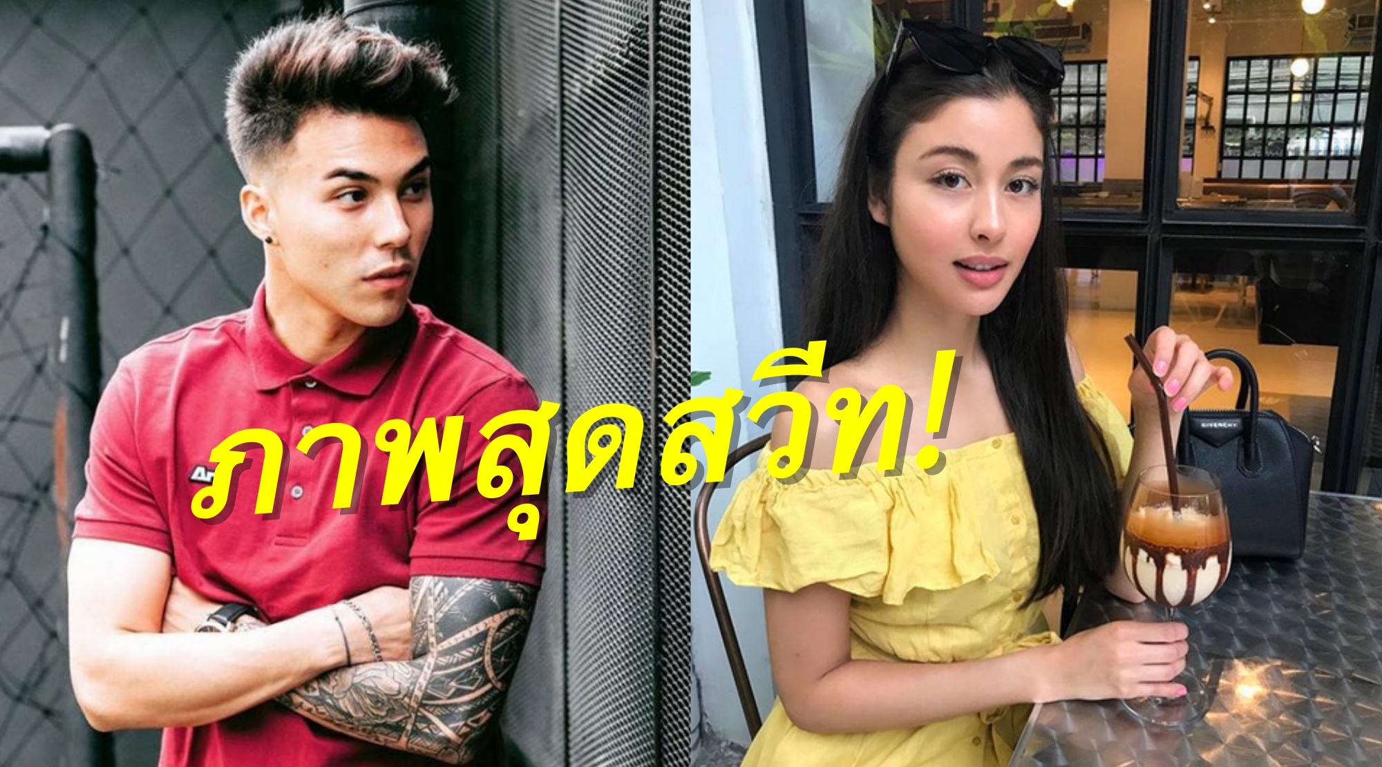 วิเคราะห์บอล ทีเด็ดบอล - ปิดไม่อยู่!-หลุดหลายช็อตสวีท-“ชัปปุยส์-เฮเลน่า”-หวานใจคนใหม่