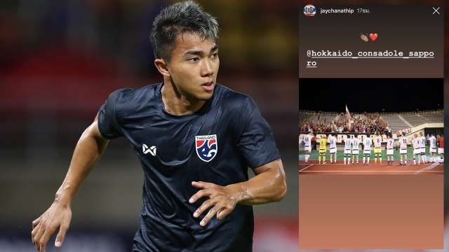 วิเคราะห์บอล ทีเด็ดบอล - ชนาธิป-ร่วมยินดี-คอนซะ-สร้างประวัติศาสตร์ลูวาน-คัพ