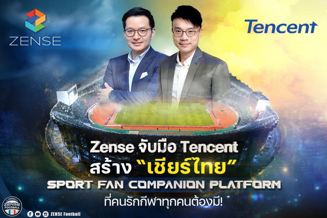 วิเคราะห์บอล ทีเด็ดบอล - เซ้นส์-เอนเตอร์เทนเมนท์-ผนึกกำลัง-เทนเซ็นต์-ประเทศไทย-ถ่ายสดบอลไทยครบวงจร