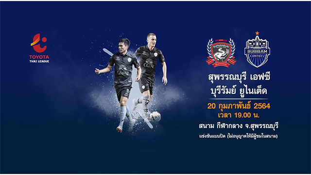 วิเคราะห์บอล ทีเด็ดบอล - -ปราสาทสายฟ้า--เชื่อนักเตะทุกคนแทนกันได้