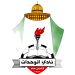 อัล เวห์ดัต